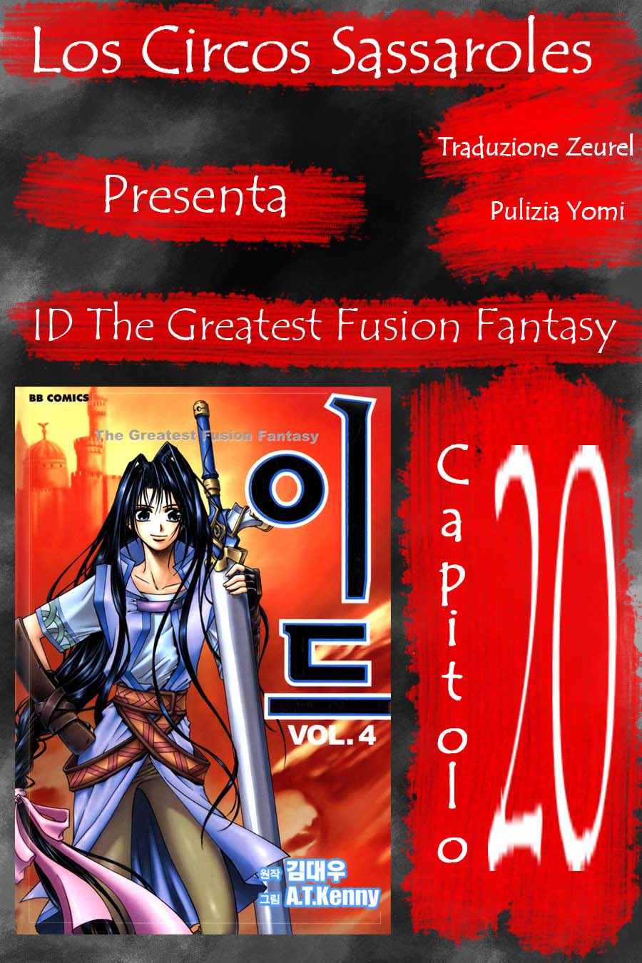 Id - The Greatest Fusion Fantasy - ch 020 Zeurel